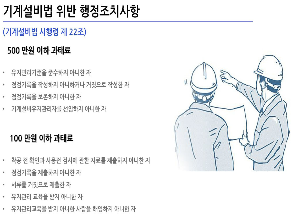 주메타솔루션 - 기계설비 유지관리 카달로그A4수정_4.jpg